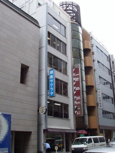 銀座サクラヤビルの外観Front