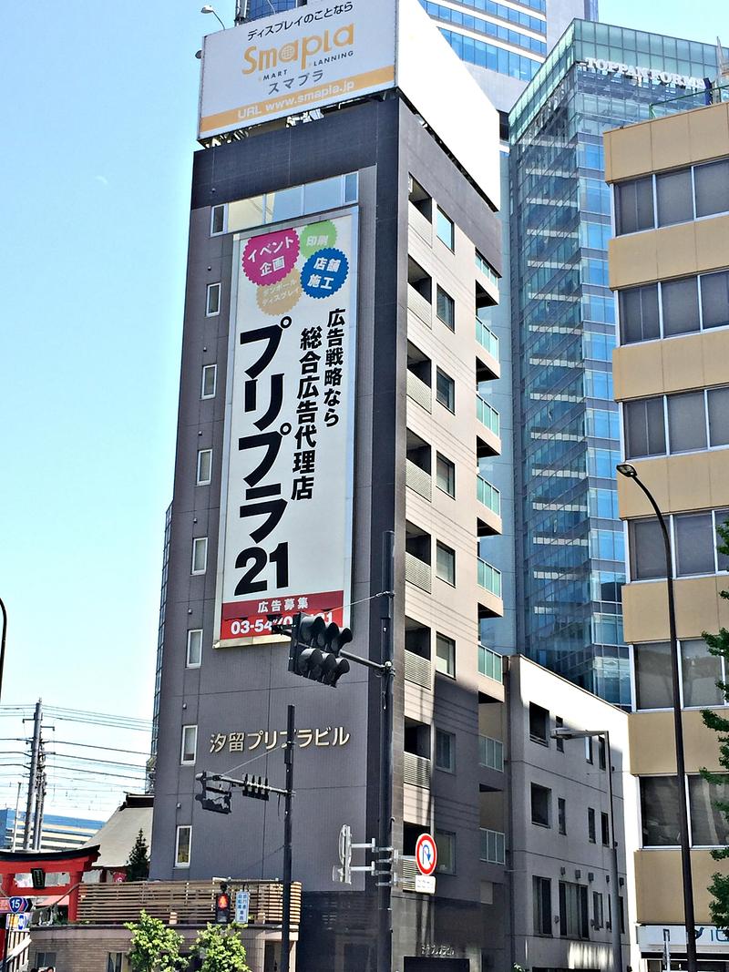 汐留プリプラビルの外観Front