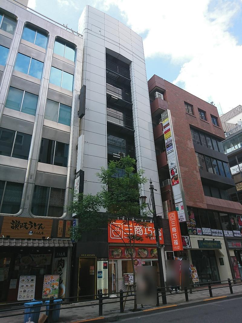 ゴールド赤坂ビルの外観Front